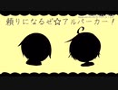 【トレス 】頼りになるぜ☆シ/ャ/オニット！！【w.r.w.r.d.!】