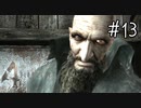 【バイオハザード4】たのしく初見実況プレイ part13【女性実況】