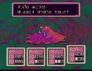 【実況】癒しを求めてMOTHER2　part24
