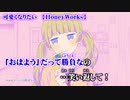 【ニコカラ】可愛くなりたい【on vocal】