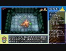 【RTA】ゼルダの伝説 夢をみる島 switch Any% True Ending 2:14:17 Lv.2/9