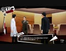 【実況】　ペルソナ5　パート115