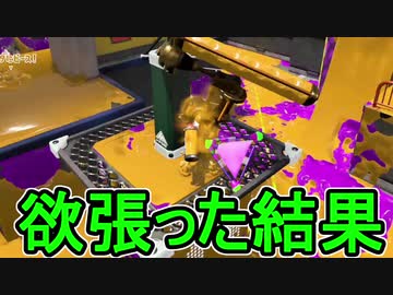 【日刊スプラトゥーン2】ランキング入りを目指すローラーのガチマッチ実況Season17-21【Xパワー2427ヤグラ】ダイナモローラーテスラ/ウデマエX/ガチヤグラ