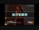 【全員生還】真・三國無双2　猛将伝　赤壁の戦い孫権軍　曹操　2/2