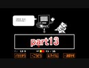 真夏にぴったりホラー？なゲーム【Undertale】を実況プレイpart13