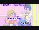 【ニコカラ】可愛くなりたい【off vocal】-5