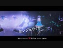 ヨンジュウナナ 歌ってみた ぼるたあ