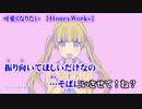 【ニコカラ】可愛くなりたい【off vocal】+5