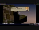【プリン男爵の実況中継シリーズ】〜iPhone版FFT獅子戦争〜PART16