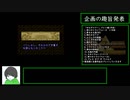 【りむ実況プレイ】ゼルダの伝説　神々のトライフォースpart01【ゼルダの伝説主要作品コンプリートツアー01】