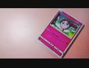 【立体カード】プリン/ポケモンカード【シャドーボックス】
