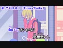 【ニコカラ】私、アイドル宣言【on vocal】