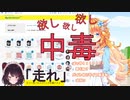 スクラッチ中毒！放送中にコンビニダッシュするの御伽原江良