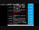 ラグナのピカチュウ声真似