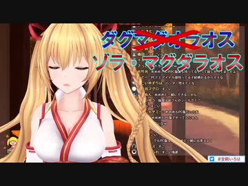 【MHW】ゾラ・マグダラオスが覚えられないごんごん【アイドル部】