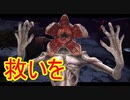 [Dead by Daylight]新キラーと俺と限界[デモゴルゴンその1]