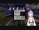 【Minecraft】カテゴリークラフト 近代と古代の共存世界　P.3