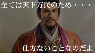 【三国志13PK】サイコパス劉備伝2【お前の金は俺のもの】
