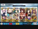 FGO超高難易度「復刻：フレイム・ゲート」サロメ入り編成で攻略（令呪なし）