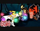 #24【大神 絶景版】ちょっと神絵師になってくる【実況プレイ】