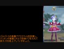 【メギド72】5人で奏でろ！協奏メインVH縛り_Part03