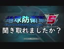 #??【地球防衛軍５】エイリアンの声を逆再生してみた