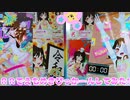 キラッとプリチャンジュエル４弾～ＲＲでえもめきぴっかーんやってみた!～