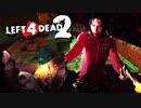【カオス実況】Left4Dead2を4人で実況してみた！デッドなエアーで飛んでいけ編♯2【L4D2】