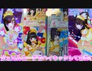 キラッとプリチャンジュエル４弾～ジュエルコーデでハイキックしてみた!～