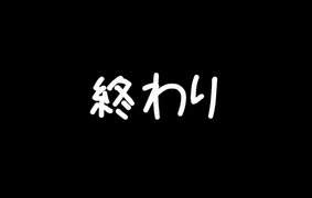 ニート、旅をする【132～135日目】