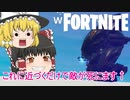 【Fortnite】武器なし縛りに挑戦!! #31【ゆっくり実況】【フォートナイトモバイルPAD/スマホPAD】