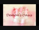 妖魔のオアシス [初音ミク] ( Demon's oasis )