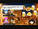 いい旅日和なクトゥルフ神話TRPG　石の記憶　第３話
