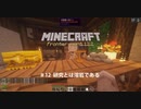 【マイクラ】MF#12 研究とは溶岩である【ゆっくり】