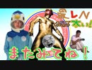 申レＮクラフト 第六話「申終Ｎ」