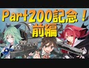 【実況】艦隊これくしょんPart200 前編【全艦娘思い出話】