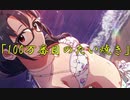 「100万番目のたい焼き」　【美也と朋花の～～ならぬ関係】