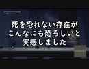 死を恐れない存在がこんなにも恐ろしいと実感しました【NieR:Automata_30】