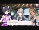 【Straylight／ストレイライト】ファン感謝祭を楽しく鑑賞【シャニマス実況】後編