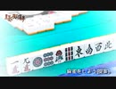 テンパイッス!.risingsun