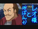 【実況】最高難易度でイースセルセタの樹海改の物語を全力で楽しむ part52