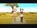 【MMDけもフレ】気になるかばんちゃん