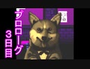 ＃16 VA-11 Hall-A （ヴァルハラ）を実況プレイ！【PS4】