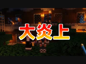 エビオまたやらかす…森の洋館全焼事件まとめ【こち亀BGM付けてみた】