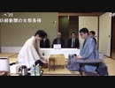 【第67期王座戦第2局①】斎藤慎太郎王座×永瀬拓矢叡王