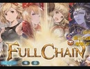 【グラブル】VSシャインホーク・ガルラ【HELL95オート】