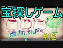 【虚ろ町ののばら】　可愛い女の子が、少し不思議で怖い町から脱出する物語　#12
