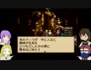 【ミスティックアーク】ゆかり達は7つのアークを探すそうですPart20