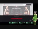 【UFC3】セイカさんは檻の中で戦うそうです2戦目【京町セイカ+色々】