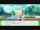 【エンゲージプリンセス】ルーチェとの思い出③